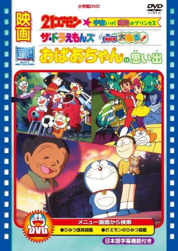 Doki Doki Wildcat Engine Doraemon Wiki Fandom