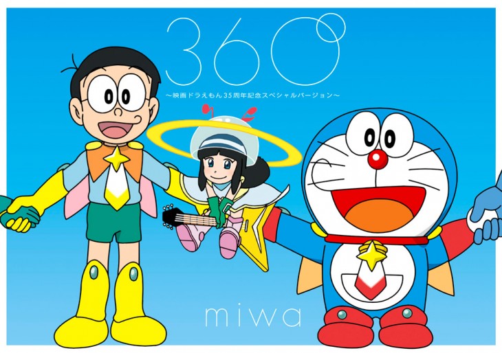 360 Doraemon Wiki Fandom