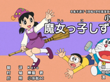 小魔女靜香