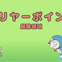 List Of Anime Title Cards Doraemon Wiki Fandom A comprehensive gallery of title cards from various anime series. anime title cards doraemon wiki fandom