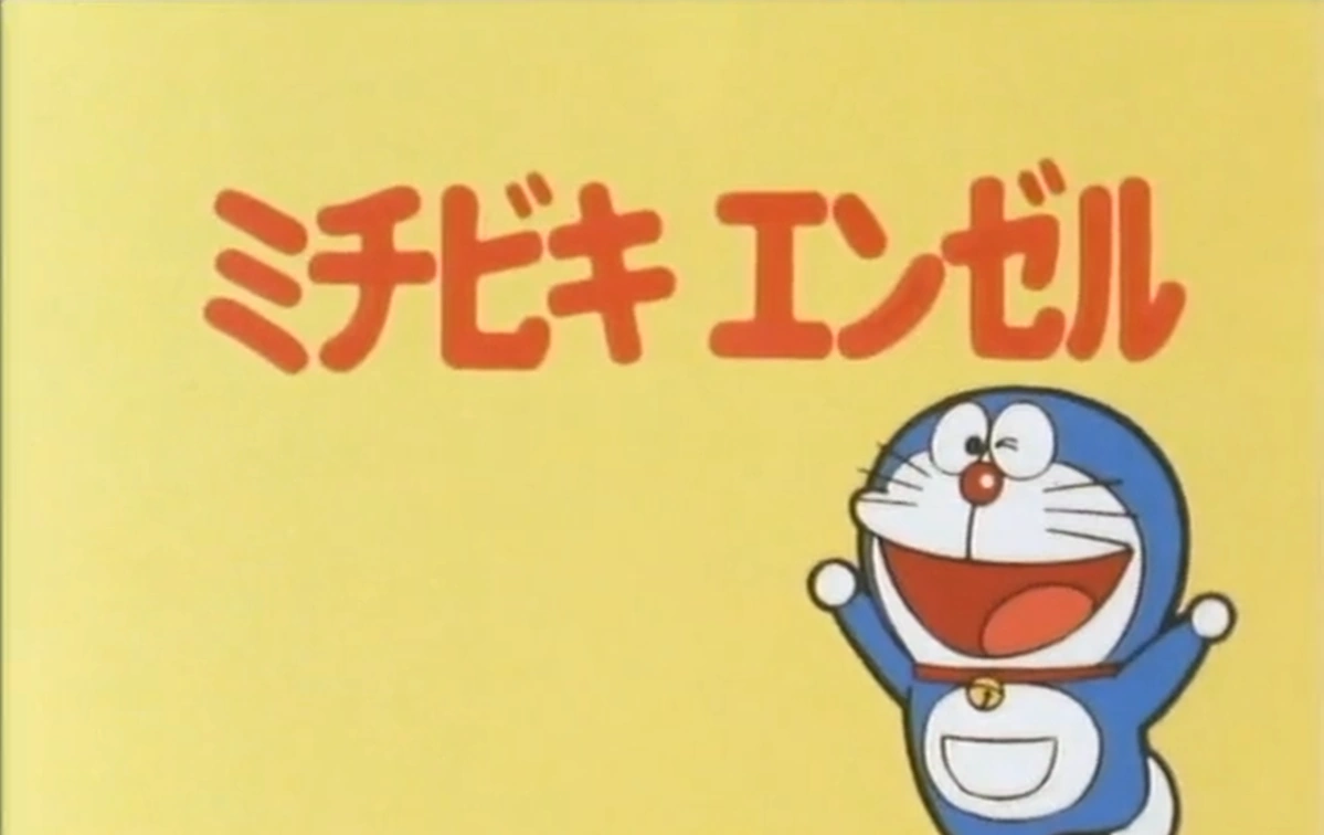 The Guidance Angel 1979 Anime Doraemon Wiki Fandom