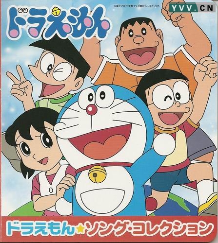 Doraemon Song Collection Doraemon Wiki Fandom