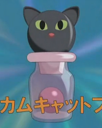Come Come Cat Food Gadget Doraemon Wiki Fandom Come Come Cat Food Gadget Doraemon Wiki Fandom