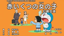 2017年水田版動畫標題