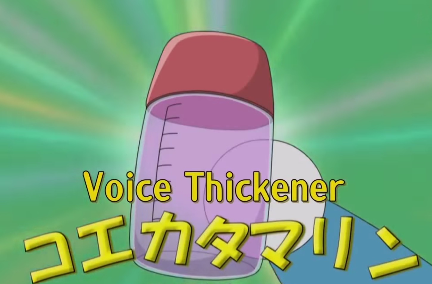 Voice Thickener Doraemon Wiki Fandom