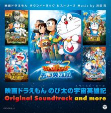 Doraemon Sound Track History 3 Doraemon Wiki Fandom