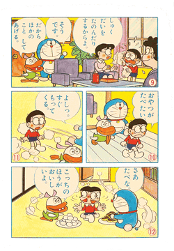 Doraemon Vs Gatchako Doraemon Wiki Fandom