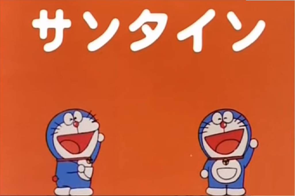 The Watercycline 1979 Anime Doraemon Wiki Fandom