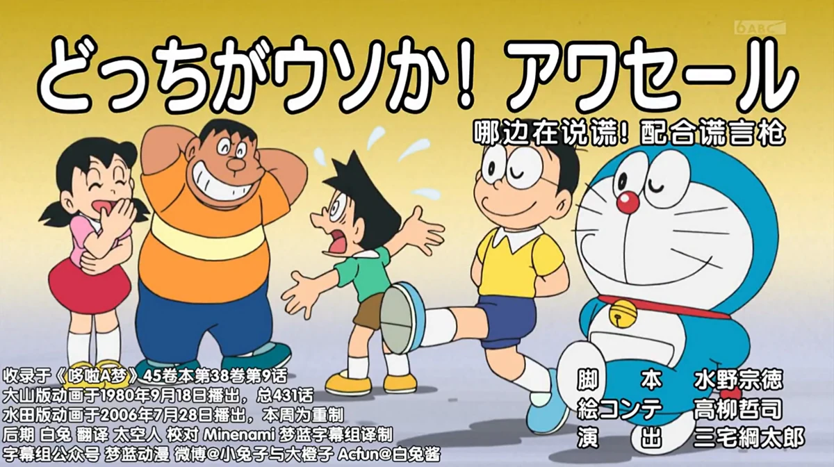 配合說謊器| 哆啦A夢wiki | Fandom