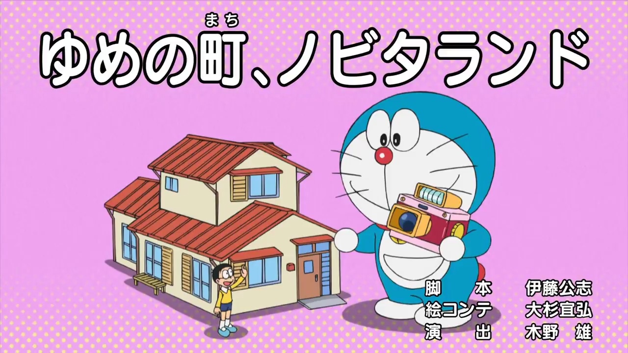 The City Of Dreams Nobita Land 05 Anime Remake Doraemon Wiki Fandom