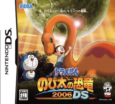 Doraemon Nobita S Dinosaur 06 Ds Doraemon Wiki Fandom Doraemon Nobita S Dinosaur 06 Ds Doraemon Wiki Fandom