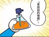 尋找東西噴霧