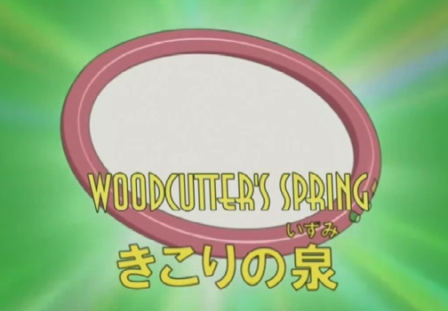 Woodcutter S Spring Gadget Doraemon Wiki Fandom