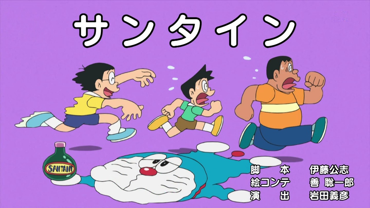 The Watercycline 05 Anime Remade Doraemon Wiki Fandom