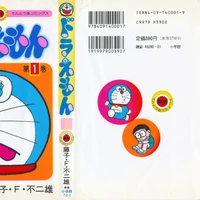 List Of Doraemon Manga Volumes And Chapters Doraemon Wiki Fandom