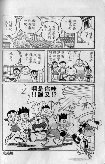 のび太の精霊世界 ドラえもん Wiki Fandom