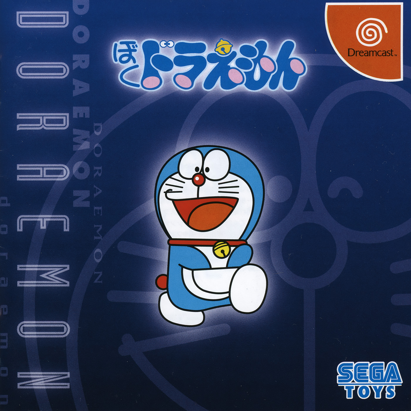 Boku Doraemon (video game) | Doraemon Wiki | Fandom