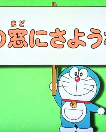 That Goodbye Through The Window Doraemon Wiki Fandom