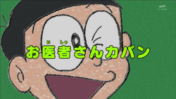 Doctor Bag/2005 Anime | Doraemon Wiki | Fandom