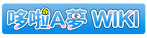 Wiki-wordmark
