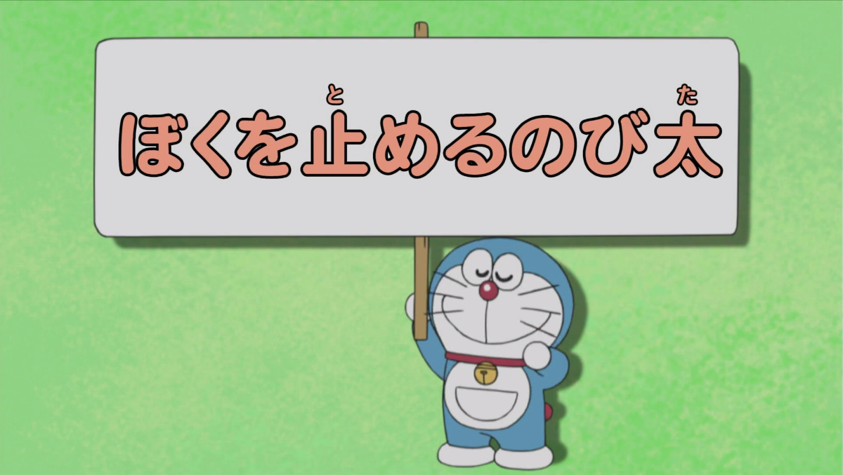 Discuss Everything About Doraemon Wiki Fandom