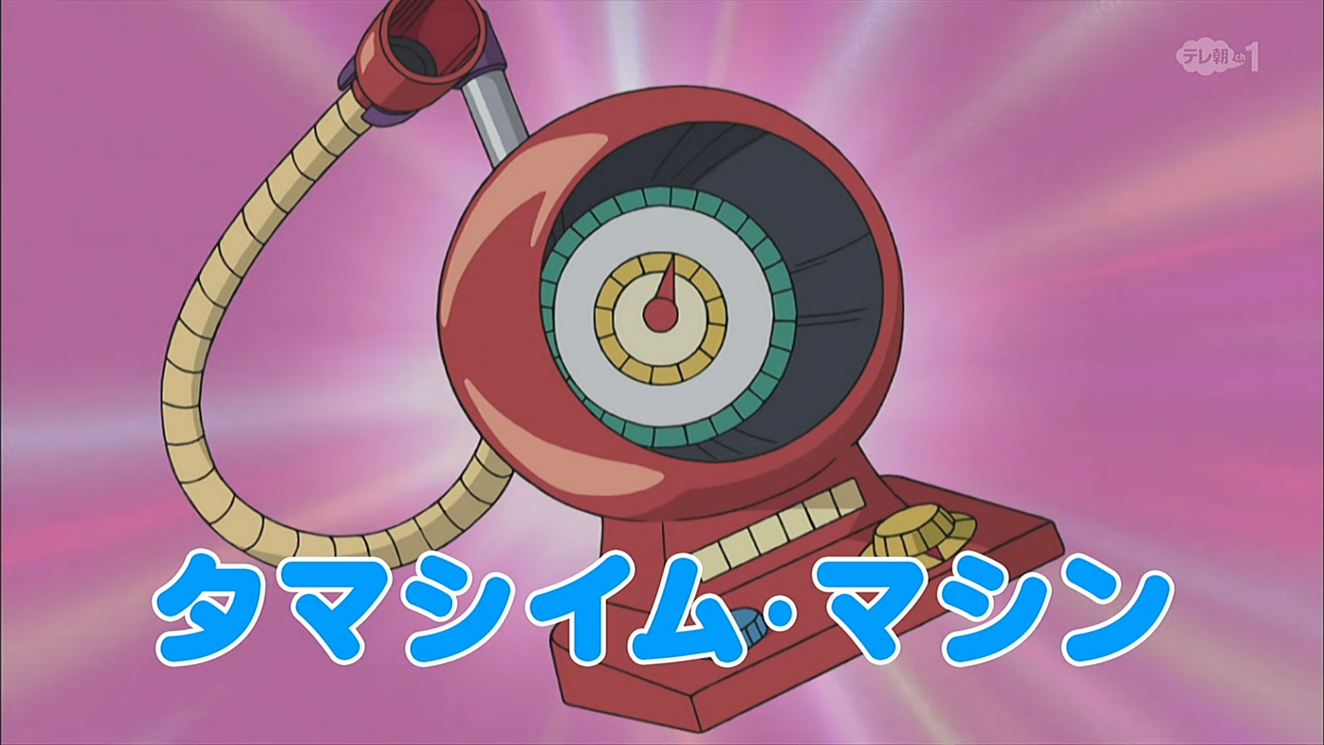 The Soul Machine Doraemon Wiki Fandom