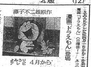 Doraemon set to premiere on Yomiuri TV (NNN, Osaka/Kansai) in April 1973