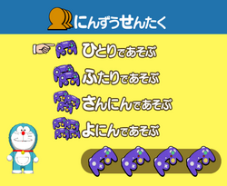 Doraemon Minna De Asobō Minidorando Doraemon Wiki Fandom