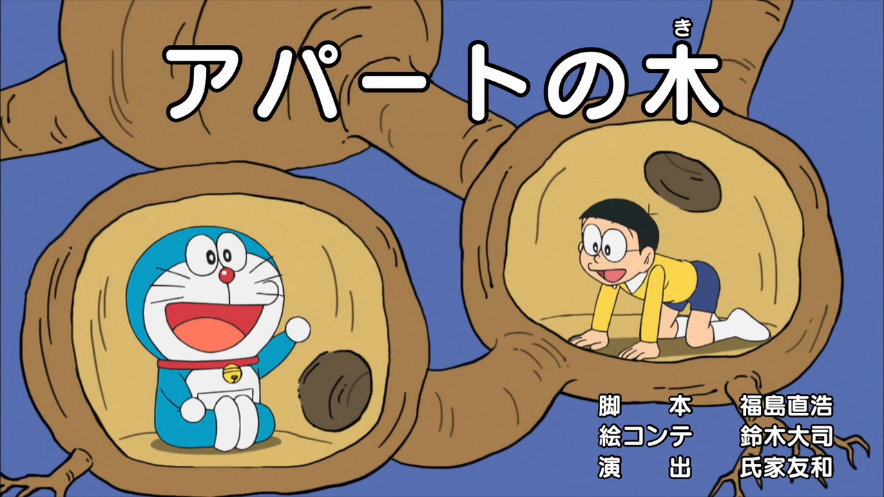 The Apartment Tree 05 Anime Remade Doraemon Wiki Fandom