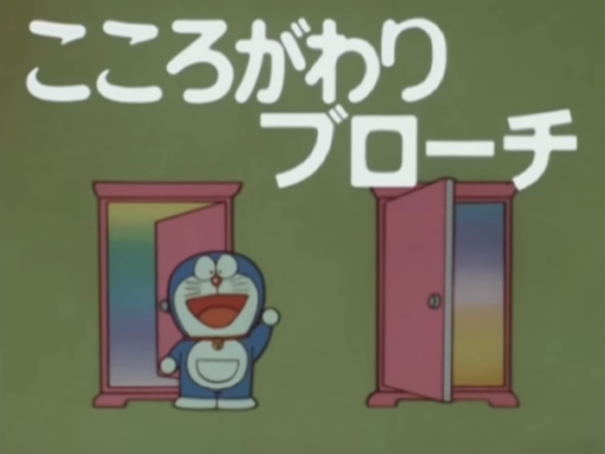 Mind Changing Brooch Doraemon Wiki Fandom