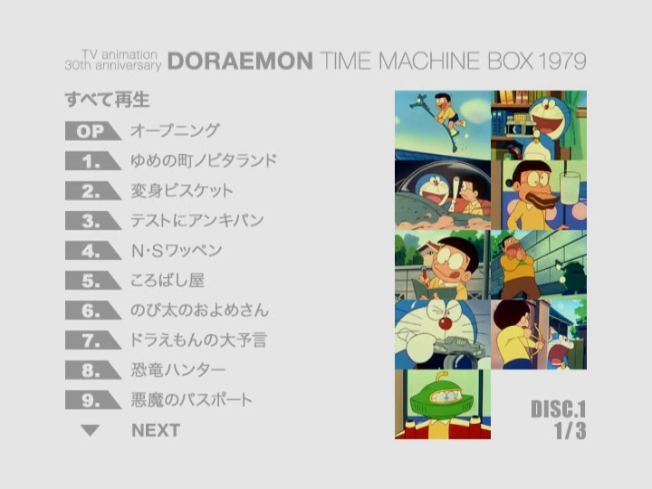 DORAEMON タイムマシン BOX 1979 ドラえもん タイムマシンBOX 1979 DVD 12枚