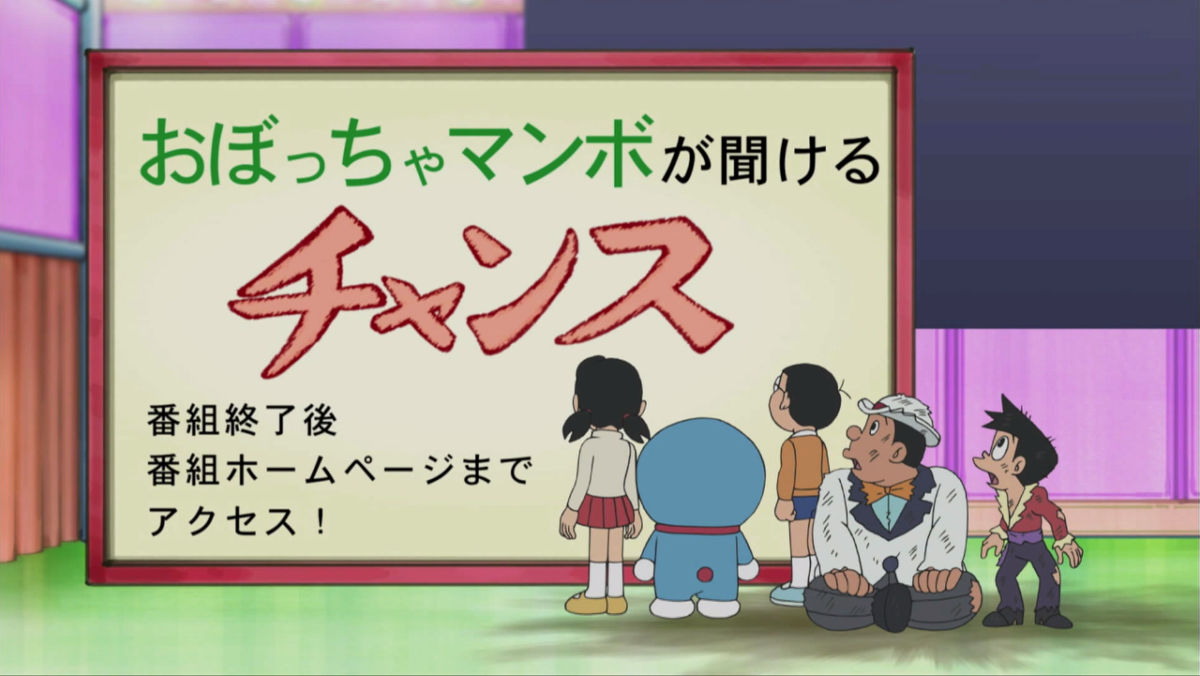 The Rich Kid Mambo Doraemon Wiki Fandom