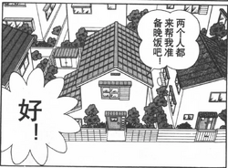 大雄家 哆啦a夢wiki Fandom