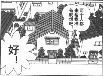 大雄家 哆啦a夢wiki Fandom 大雄家 哆啦a夢wiki Fandom