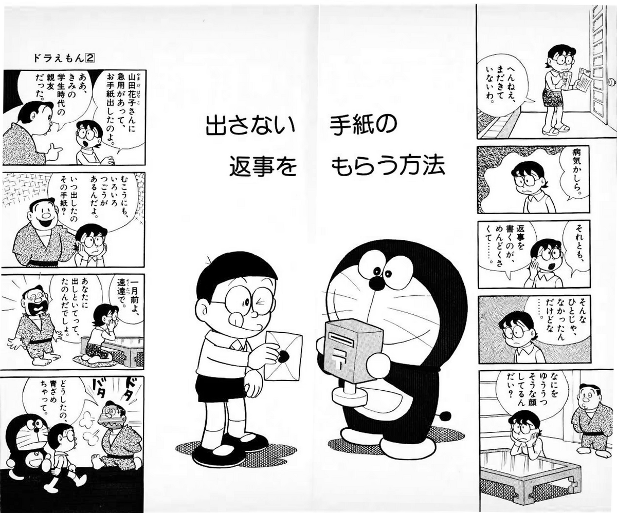 Chapter 034:How to get a Reply Without Sending a Letter, Doraemon Wiki