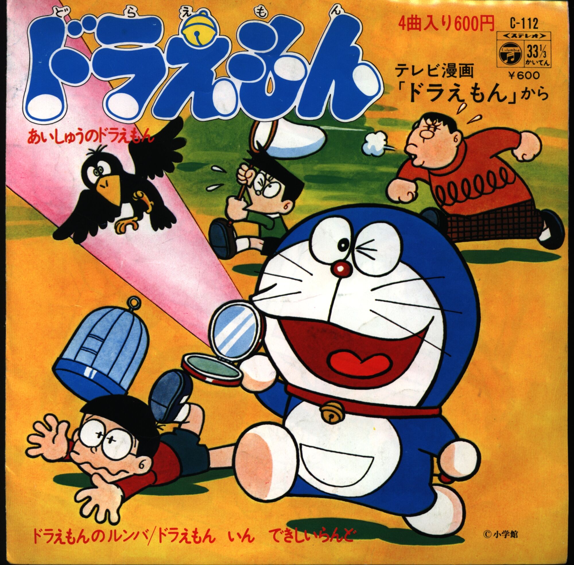 Doraemon In Dixieland Doraemon Wiki Fandom