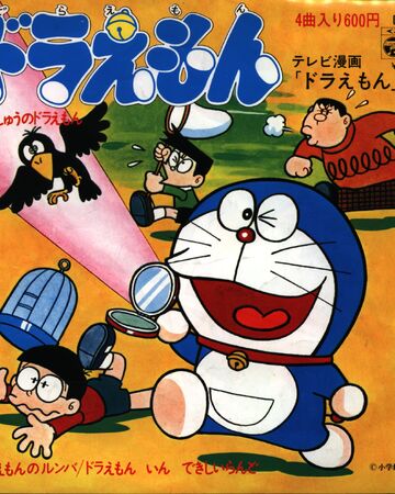 Aishu No Doraemon Doraemon Wiki Fandom