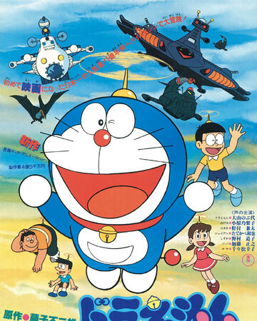 大雄的恐龍 哆啦a夢wiki Fandom