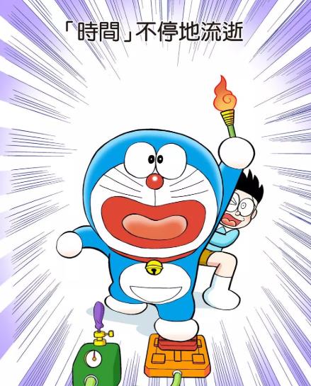 时间 不停地流逝 哆啦a夢wiki Fandom 时间 不停地流逝 哆啦a夢wiki Fandom