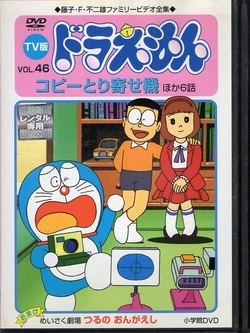 Tsubasa Ito Gallery Doraemon Wiki Fandom
