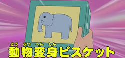 Animal Transformation Biscuits Doraemon Wiki Fandom