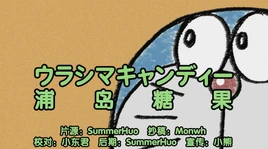 2006年水田版動畫標題