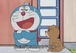 哆啦A夢280.jpg (61 KB)