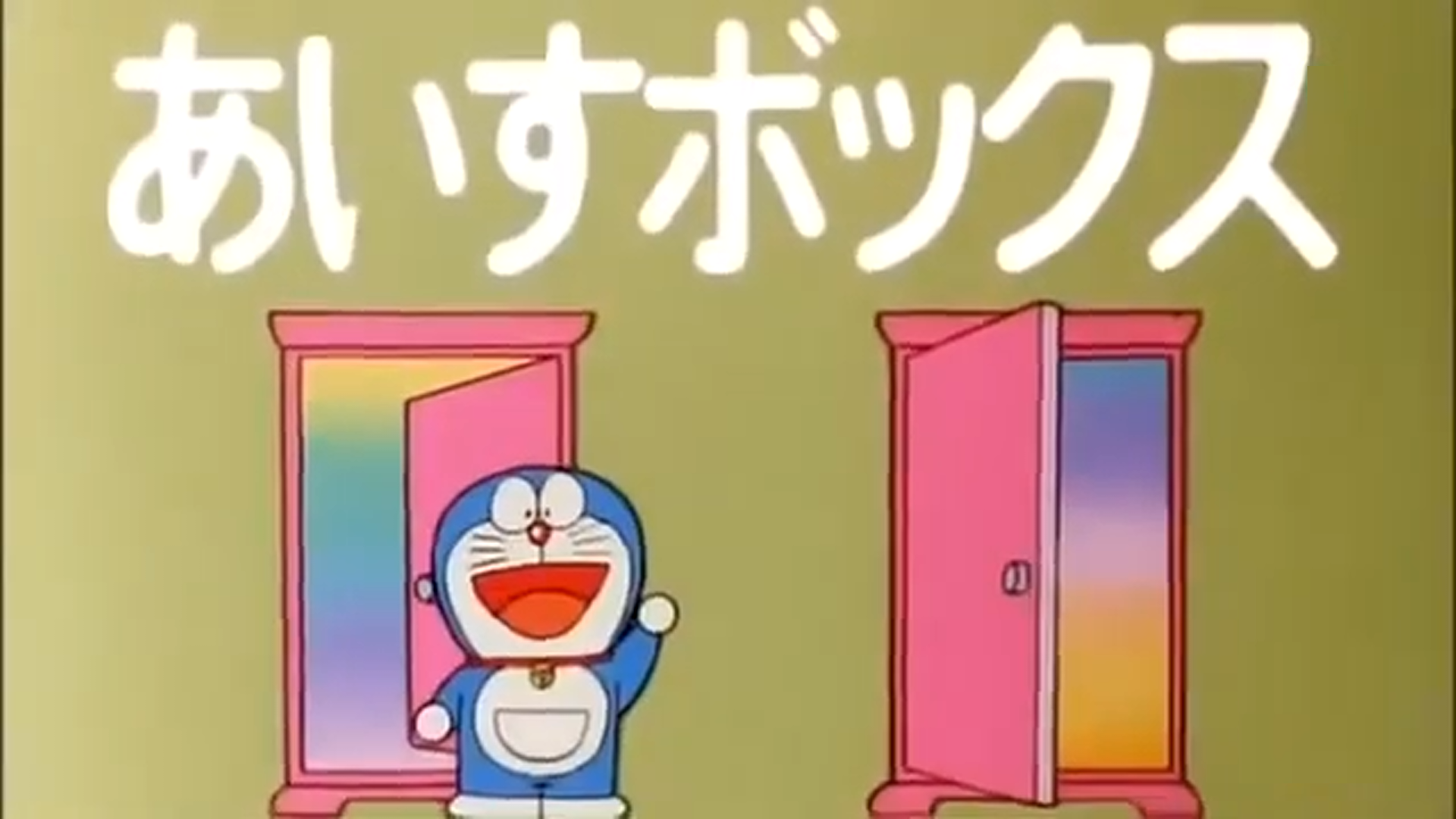 A Love Ice Box Doraemon Wiki Fandom