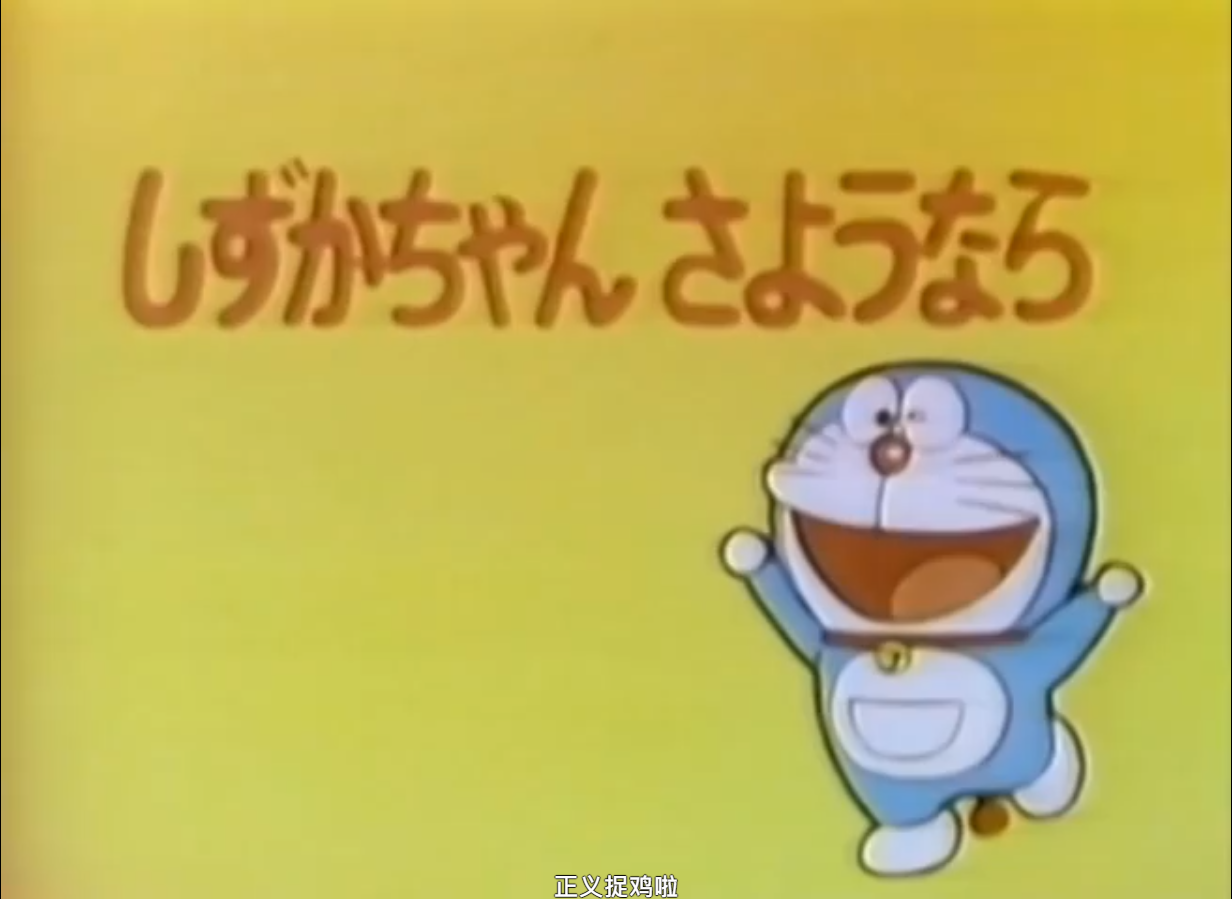 Category Episodes Doraemon Wiki Fandom