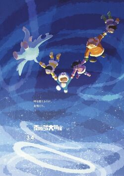 Doraemon Nobita S Great Adventure In The Antarctic Kachi Kochi Gallery Doraemon Wiki Fandom