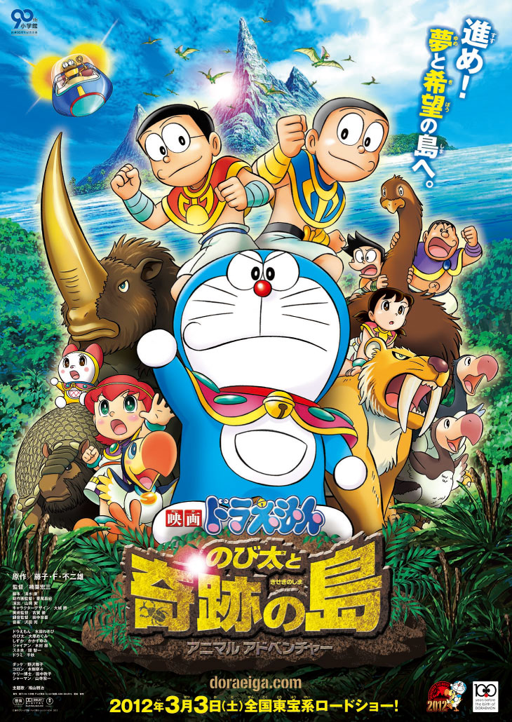 Doraemon Nobita And The Island Of Miracles Animal Adventure Doraemon Wiki Fandom