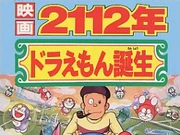 Category Short Films Doraemon Wiki Fandom Comes in top 5 best doraemon movie in my list. category short films doraemon wiki