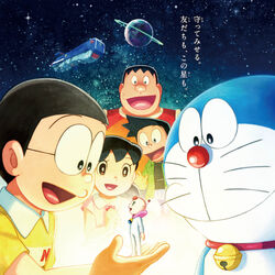 Category:2005 Feature Films | Doraemon Wiki | Fandom