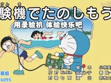 錄驗機新感受